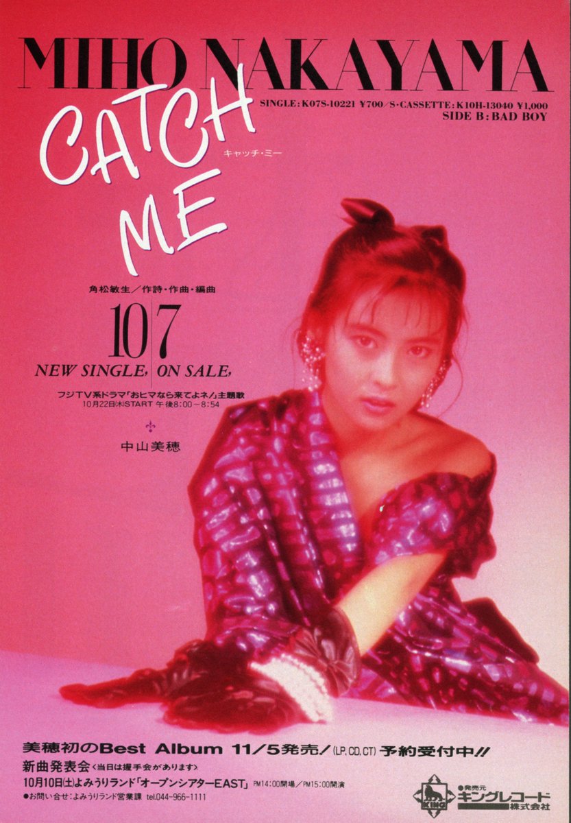 M.N.M ✻ 中山美穂 on X: 