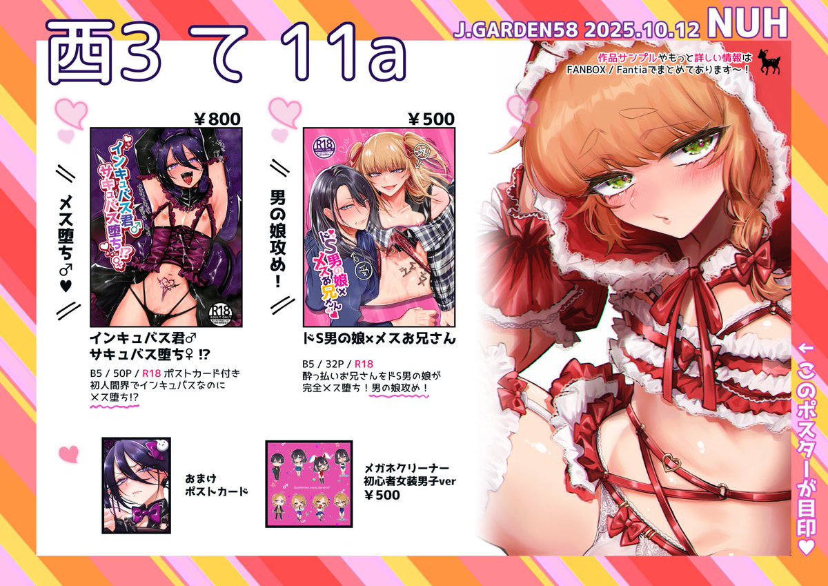 森乃ばんび🦌💗3/22 新刊✨電子がるまに配信開始💗 tweet media