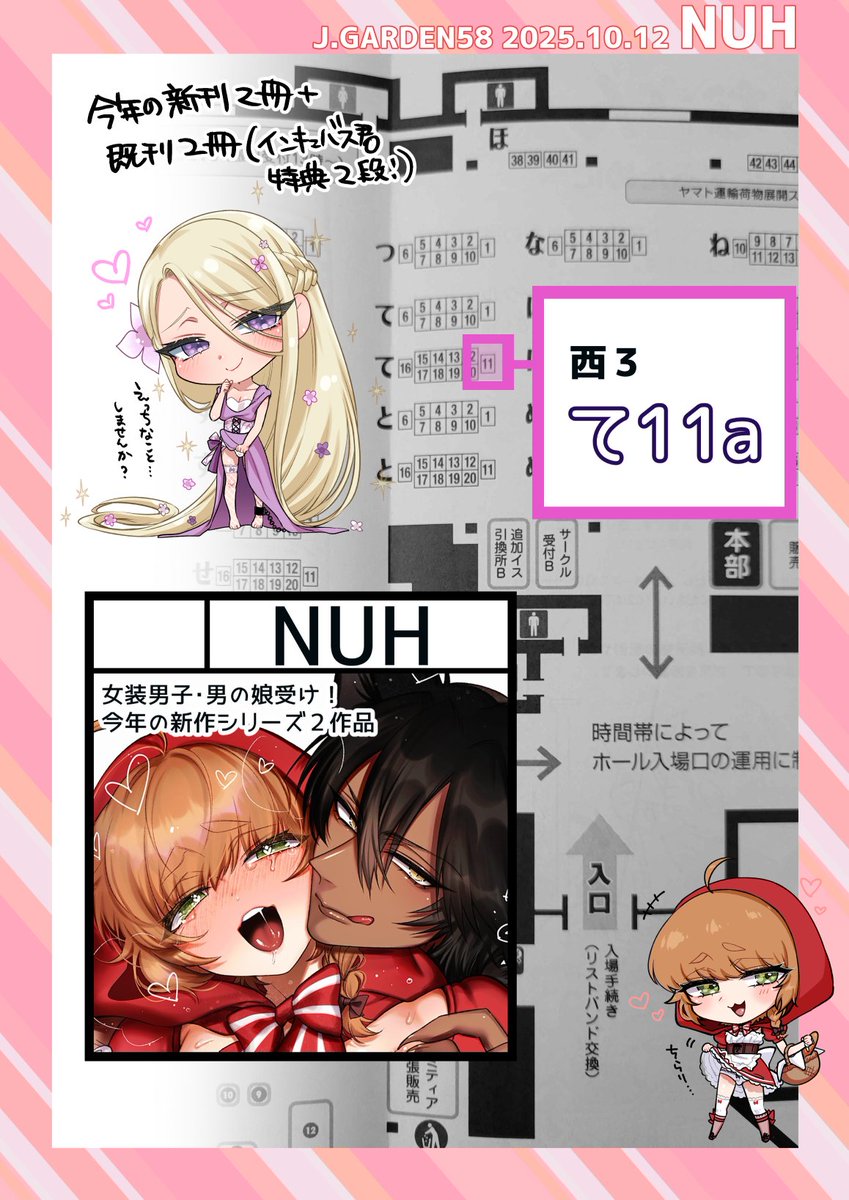 森乃ばんび🦌💗3/22 新刊✨電子がるまに配信開始💗 tweet media