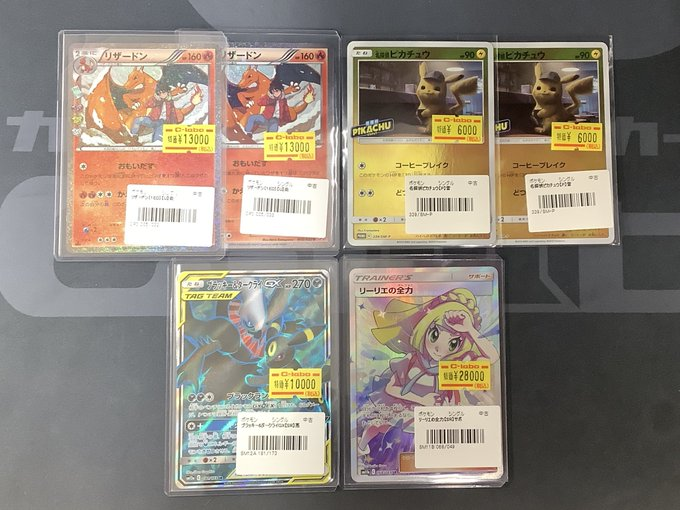 ポケカ 販売情報】 リザードン(ポケキュン) 名探偵ピカチュウ 339/SM-P