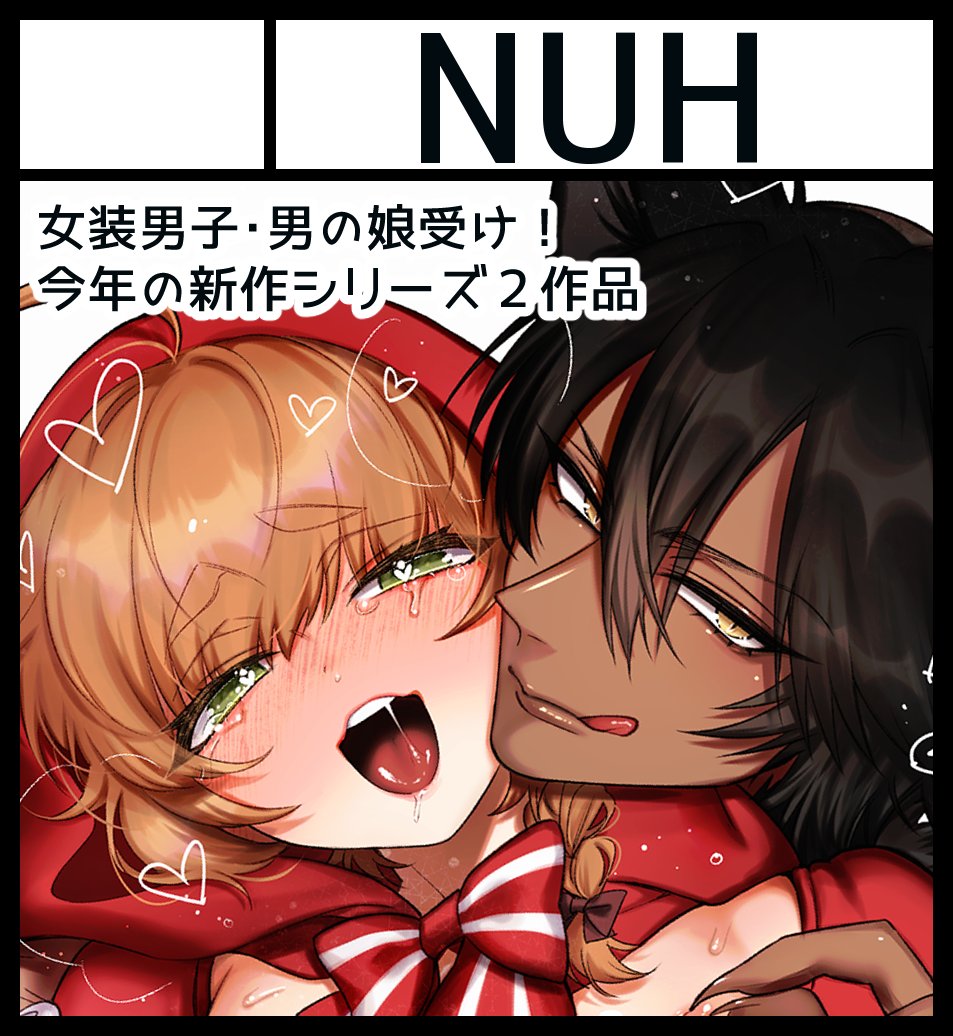 森乃ばんび🦌💗3/22 新刊✨電子がるまに配信開始💗 tweet media