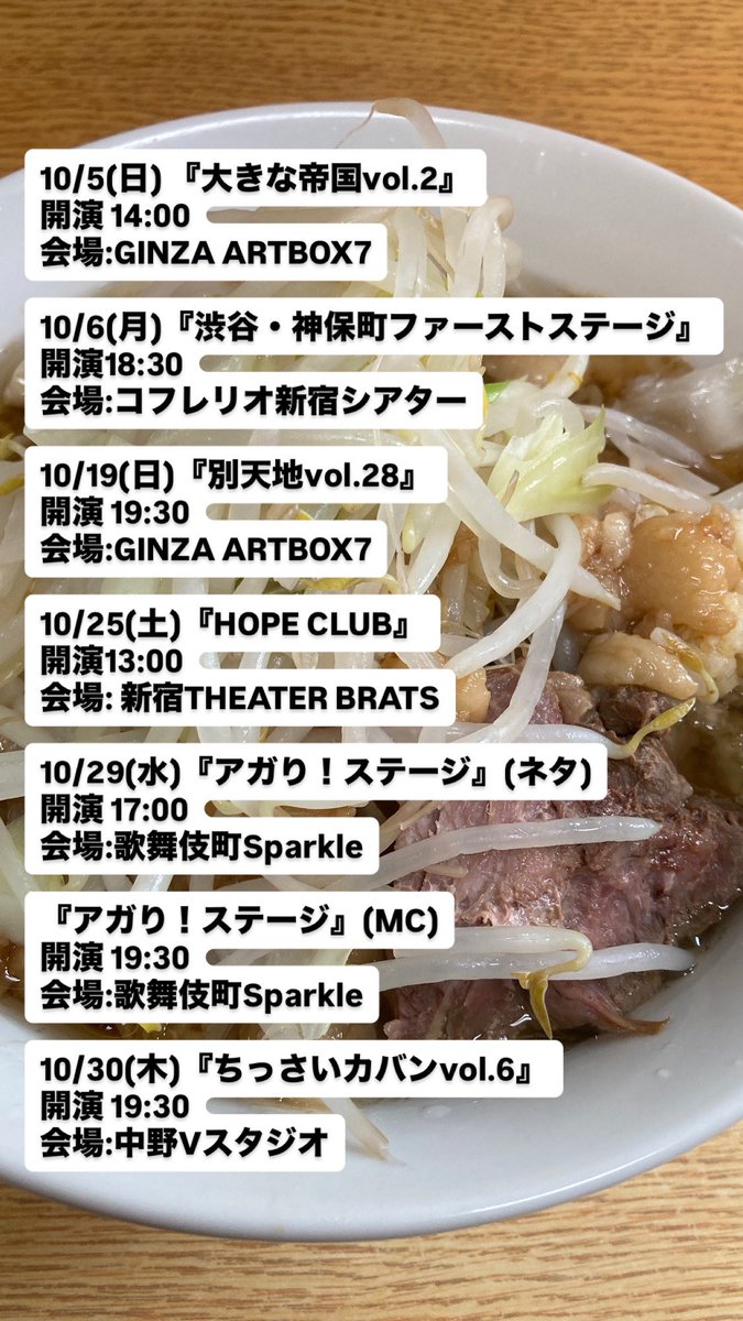 fchan_07's tweet image. 10月ライブ予定🍠

追加・詳細はリプ欄ぶら下げます！
チケット情報はフリカレ⬇️に載せてます！
freecalend.com/open/mem247677…