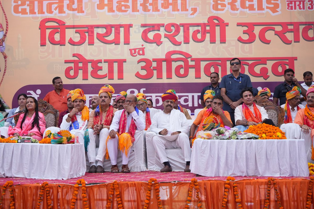 MPSinghRanu2's tweet image. जनपद हरदोई में अखिल भारतीय क्षत्रिय महासभा द्वारा विजय दशमी के पावन पर्व पर आयोजित विजय दशमी उत्सव में पधारें उत्तर प्रदेश के हिन्दू हर्दय सम्राट आदरणीय संगीत सिंह सोम जी एवं परम विदुषी साध्वी प्रज्ञा भारती जी का प्रेरणादायी उद्बोधन मार्गदर्शन हम सभी को प्राप्त हुआ।
#vijaydashmi