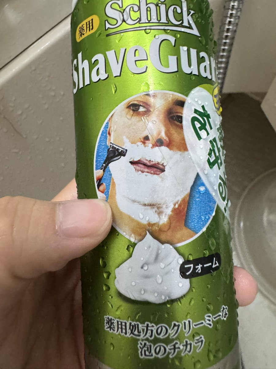 ハメ師サトル tweet media