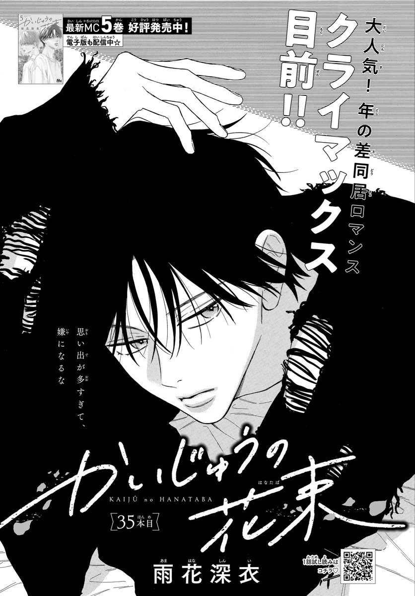 マーガレット編集部👑 (@Margaret_shuei) / X