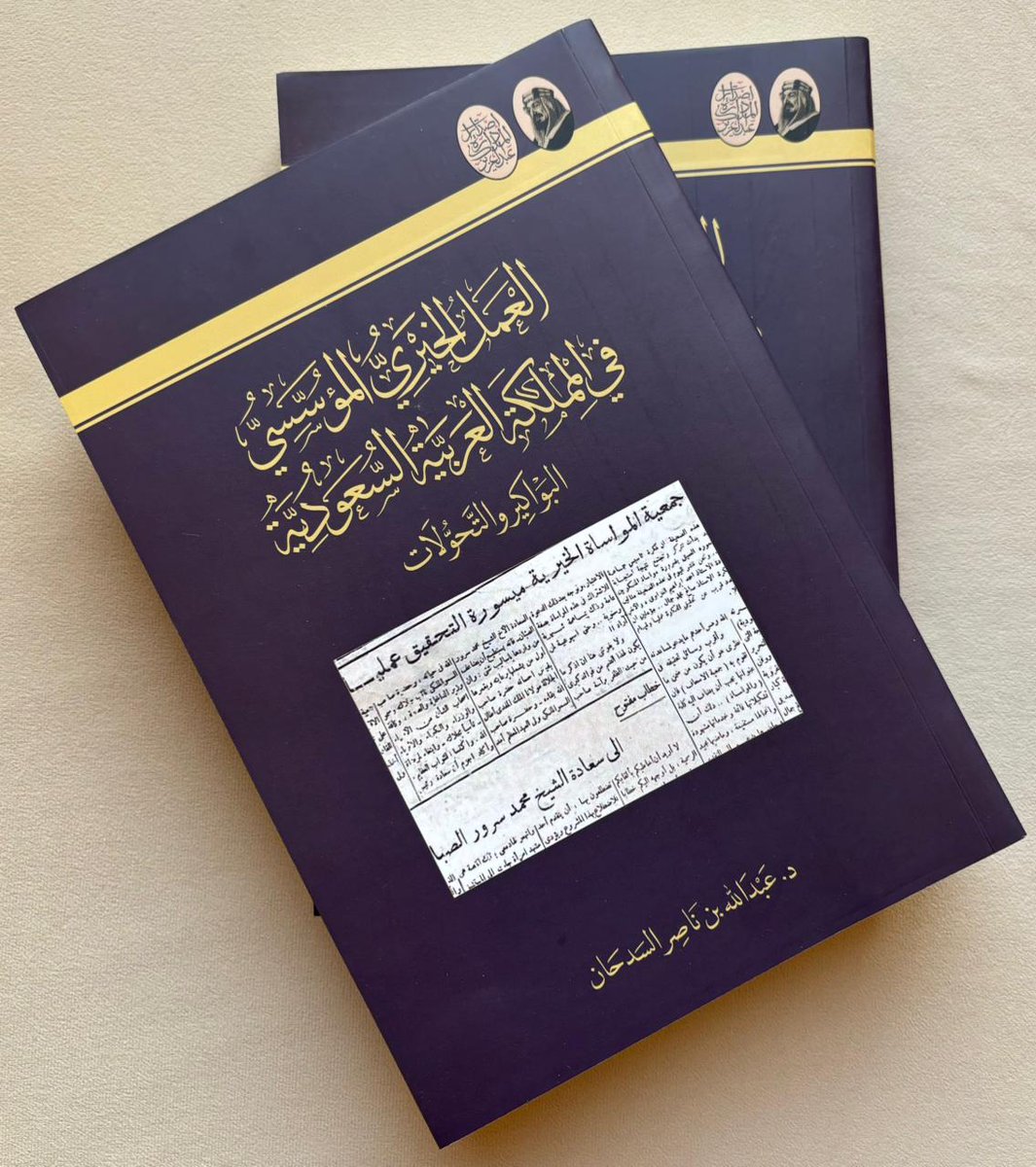 عبدالله بن ناصر السدحان tweet media