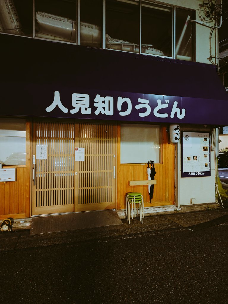 臨休…こういうこともあるよね🤣