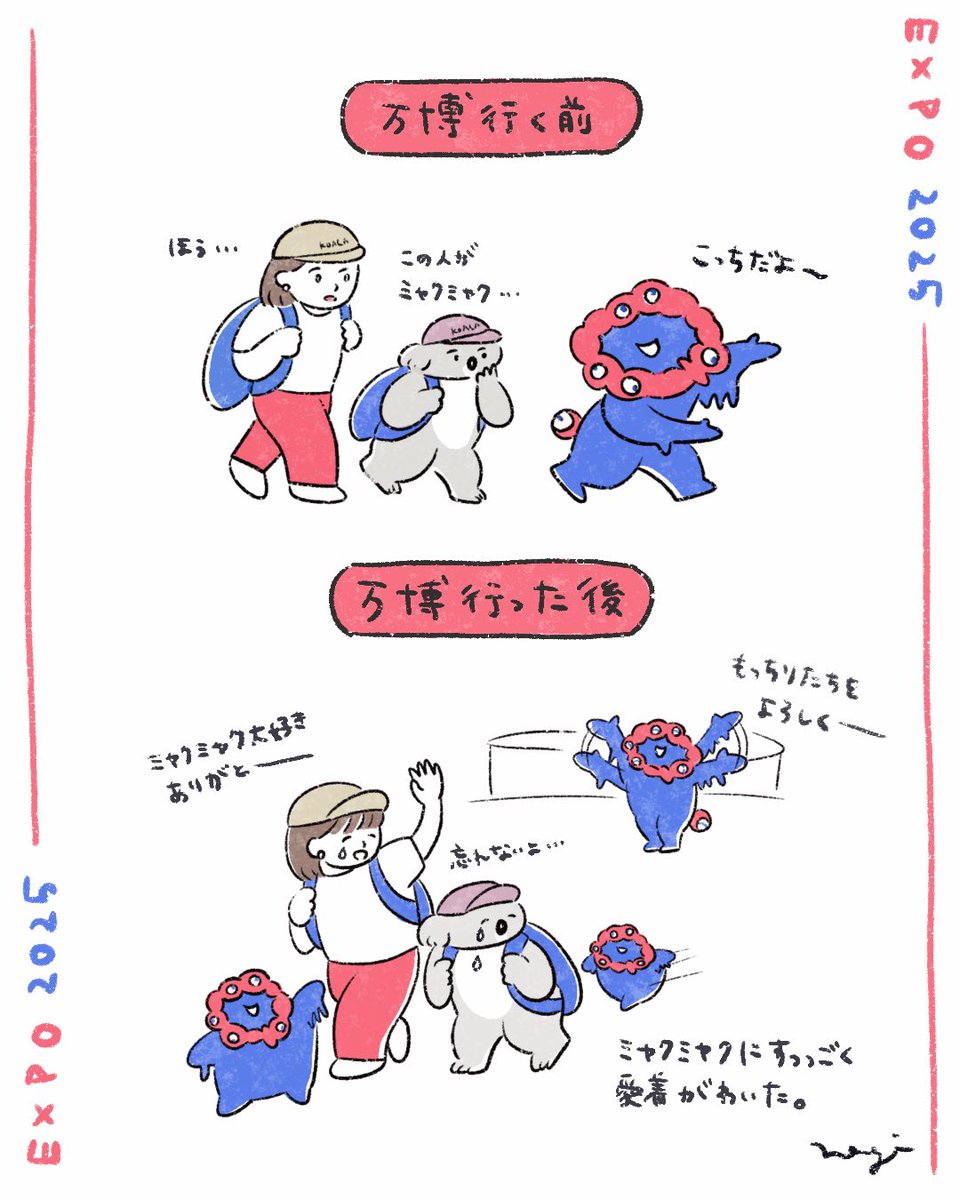 nagisatelier's tweet image. 万博期間延長して欲しいな、、🥹もう一度行きたい🥹
#大阪関西万博2025  #ミャクミャク　#もっちりミャクミャク　#コアラ　#イラスト