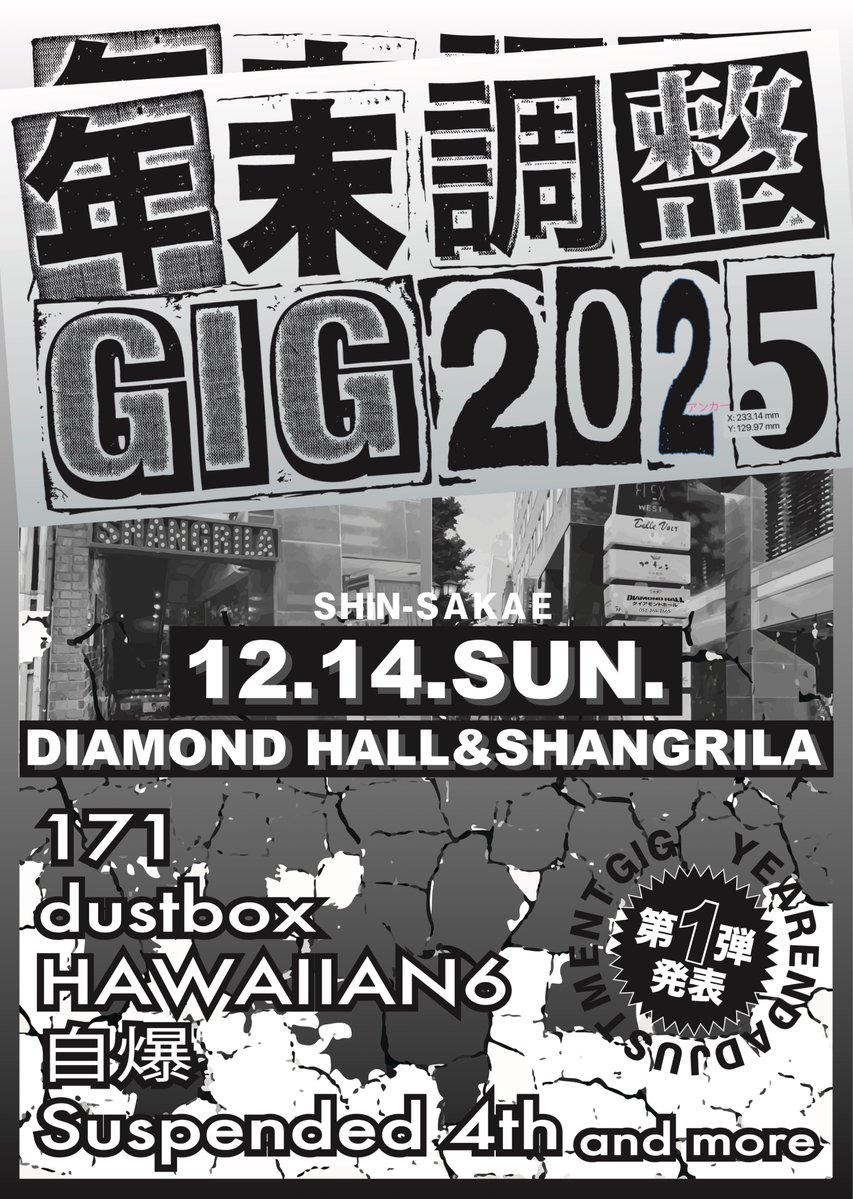 新たな命、開かれる道 HIROSHI NOGUCHI | Road to TOUR 2025