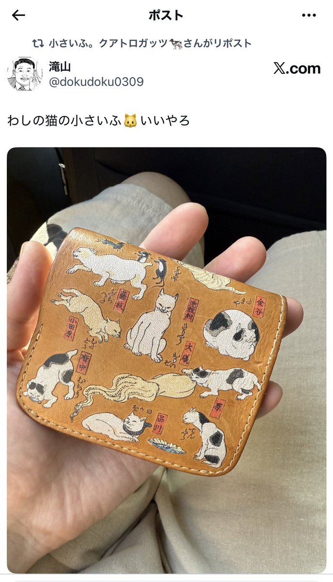 小さいふ。クアトロガッツ🐄 (@quatro4gats) / Posts / X