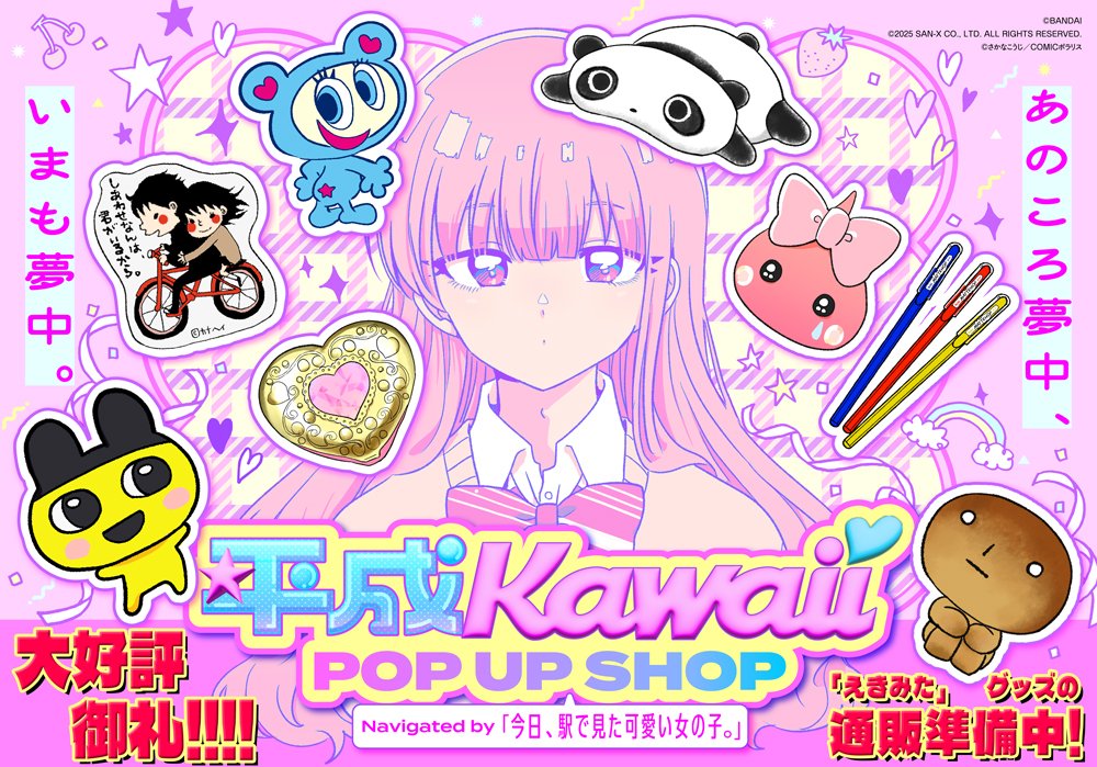 【サイン本・特典付き】今日、駅で見た可愛い女の子。 … 今日、駅で見た可愛い女の子。 コミック 1-3巻セット