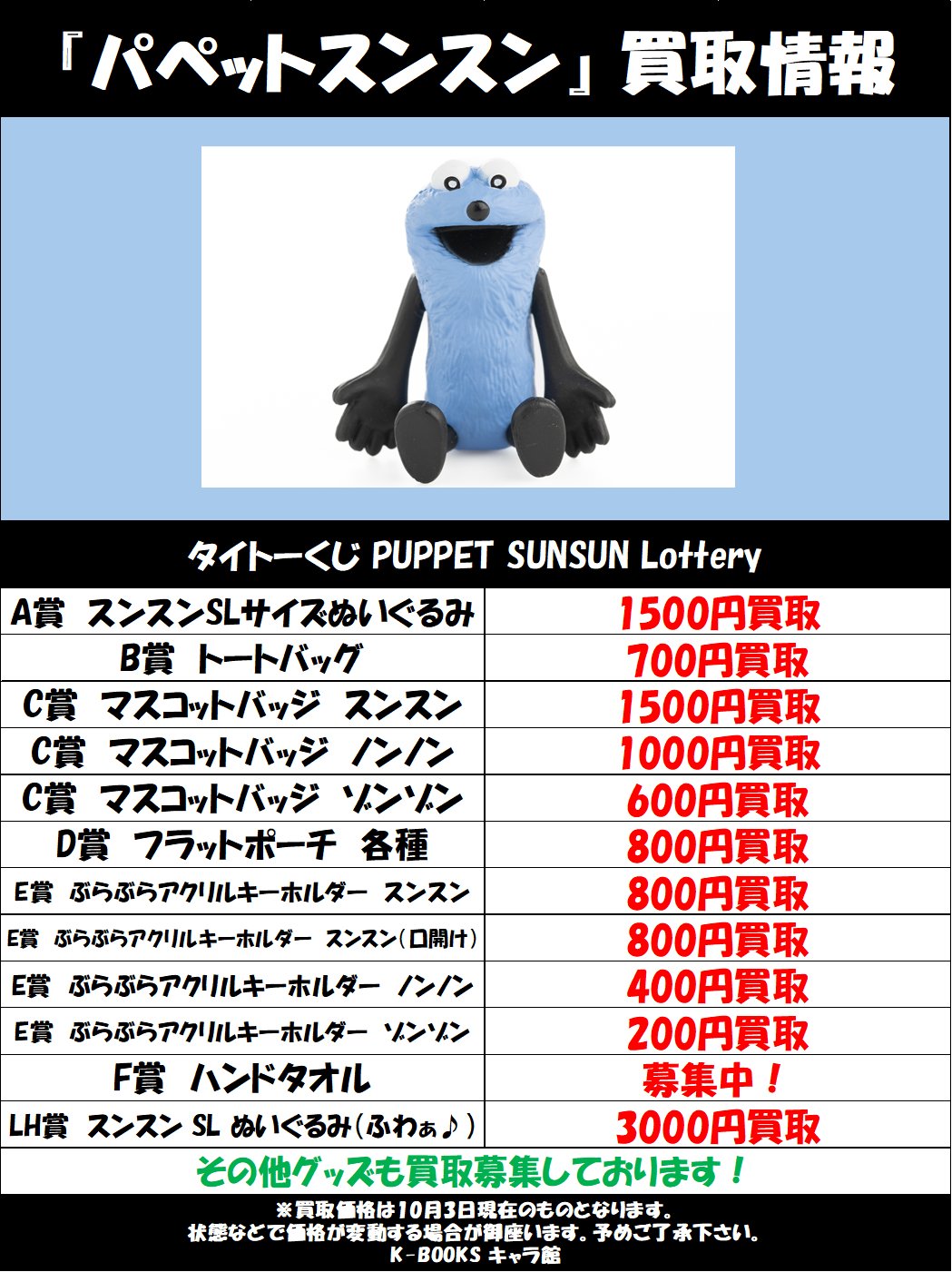 K-BOOKSキャラ館α on X: 