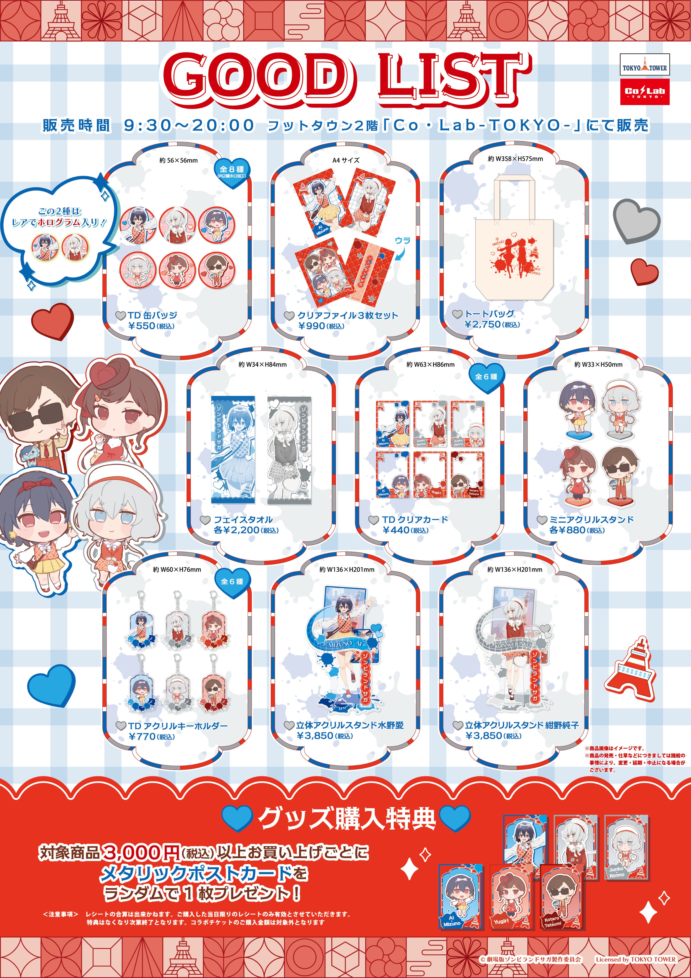 バラ売り不可！！ゾンビランドサガ　グッズ　まとめ売り バラ売り不可！！ゾンビランドサガ グッズ まとめ売り