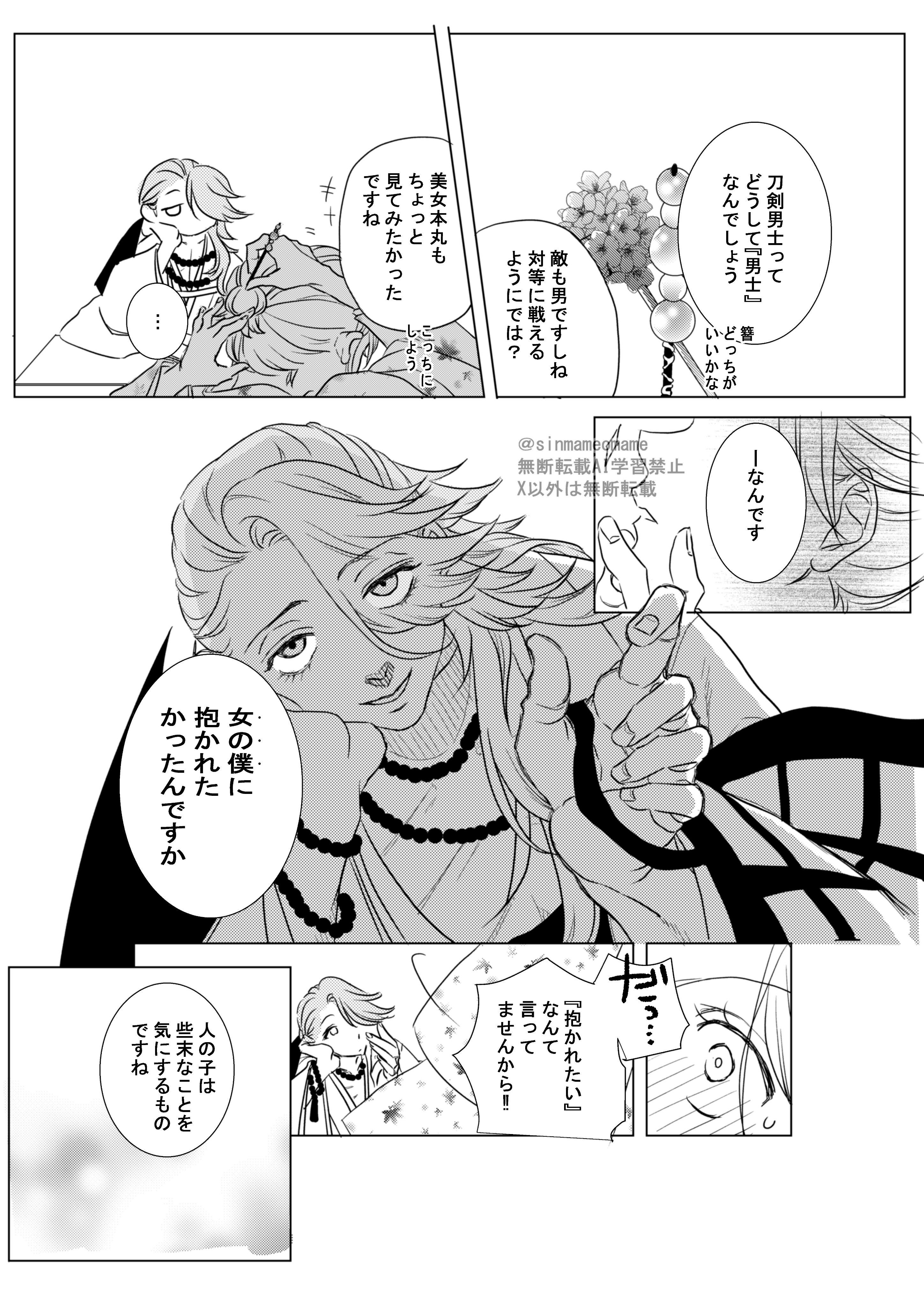 Mame 様　　専用ページ♡ 伊勢丹新宿店別注 Synthetic Leather