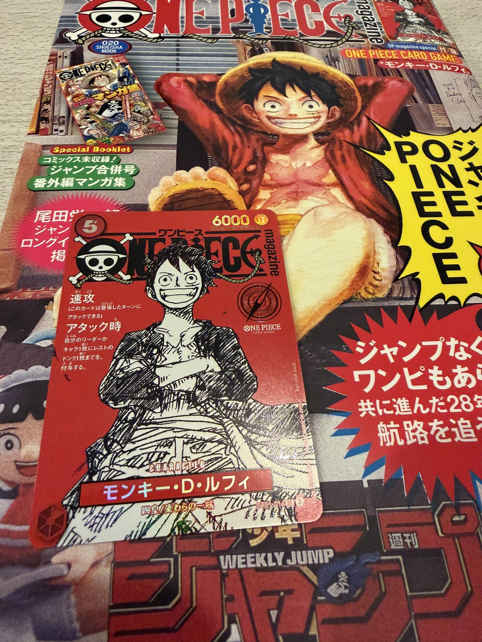 ワンピースマガジン 20号 モンキー・D・ルフィ プロモ付き ワンピース