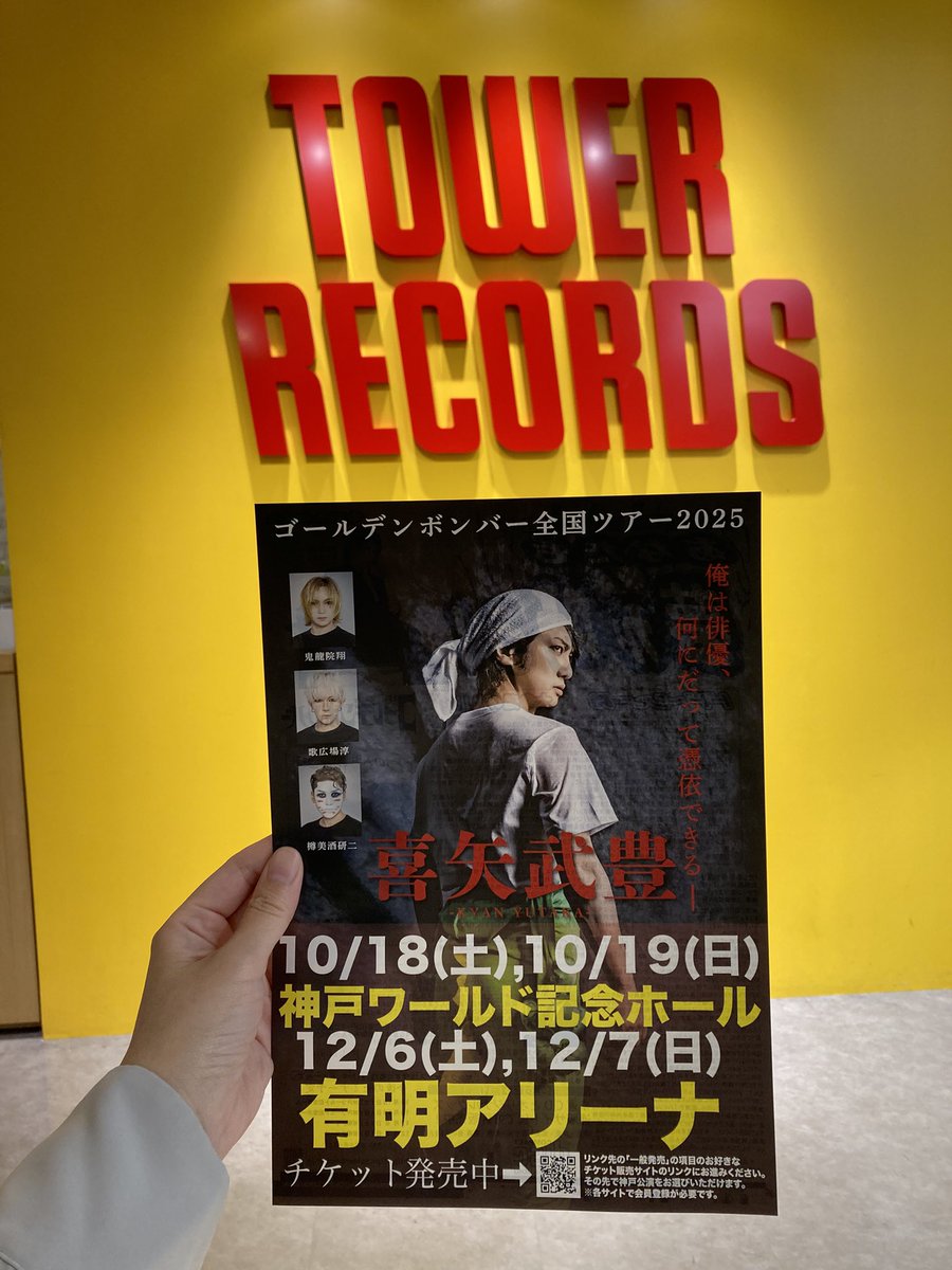 ゴールデンボンバー12ヶ月連続ワンマンライブ(追加公演)14 ゴールデンボンバー12ヶ月連続ワンマンライブ(追加公演)14