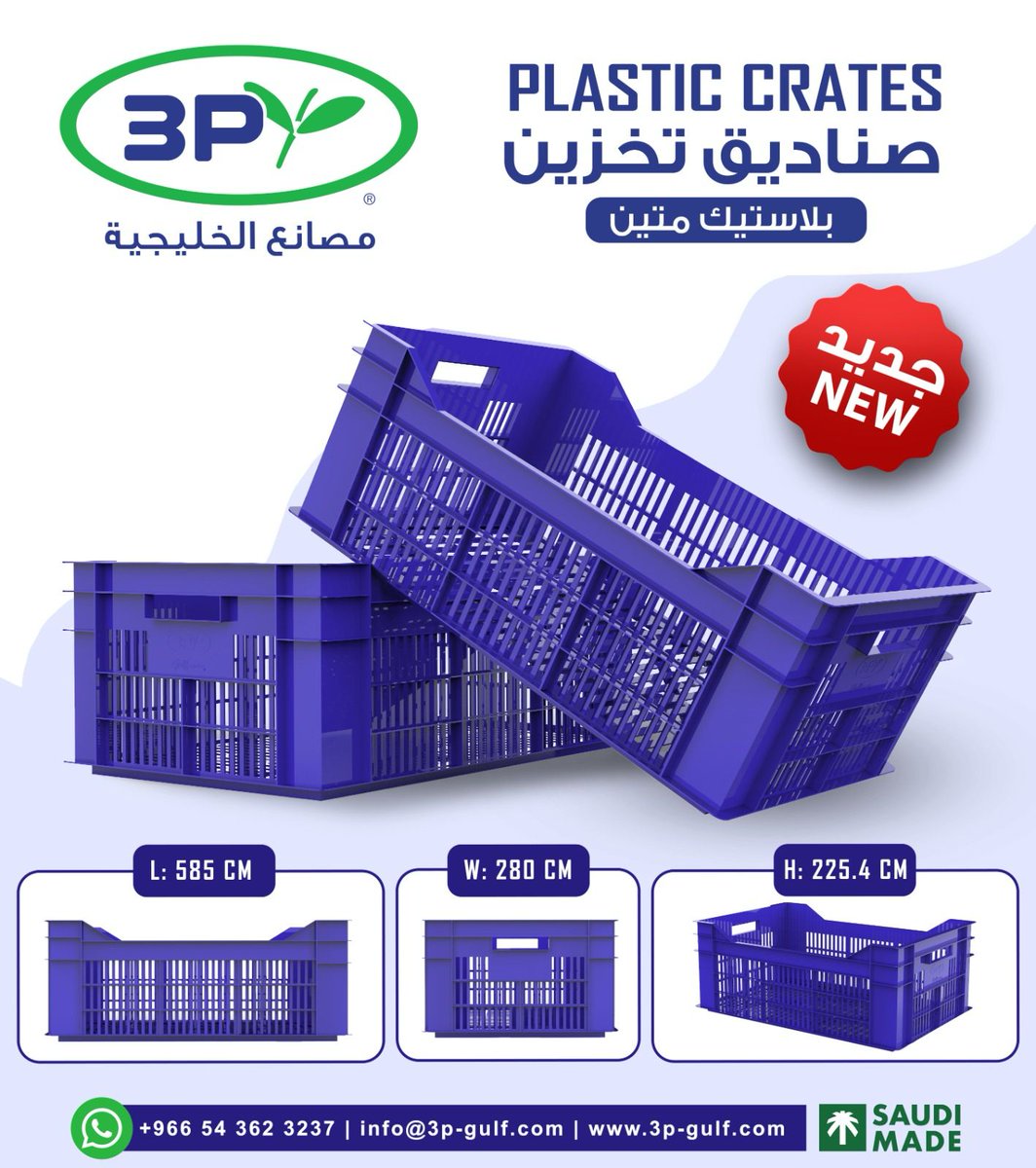 صناديق التخزين ..مصانع الخليجيه 3p