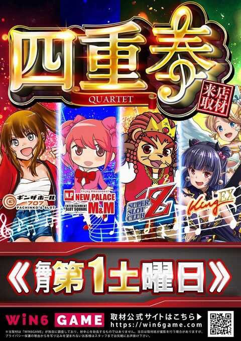 10/4🔥明日のすすめ 〜神奈川4店舗〜 □M&M溝の口 □Super Slot Club Z