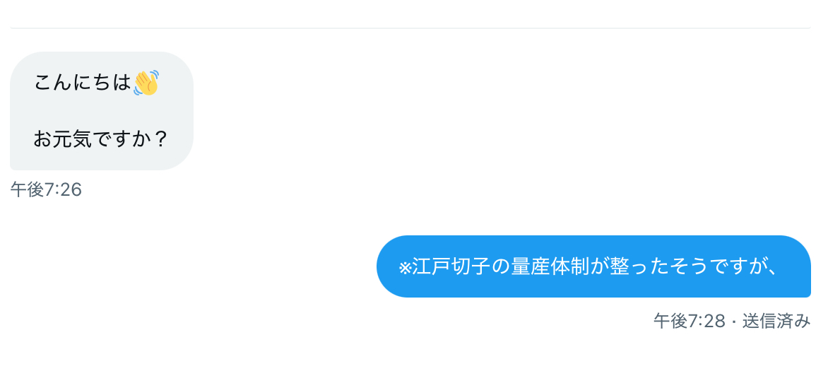 本垢に来たスパム