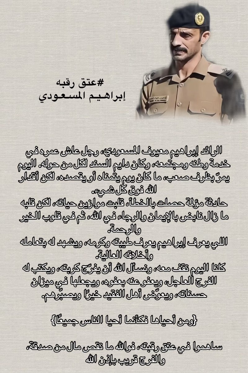 i_xet7's tweet photo. الصدقة في يوم الجمعة لها فضل عظيم، فهي يومٌ مبارك تُضاعف فيه الحسنات وتُرفع فيه الدعوات. قال رسول الله ﷺ: "أفضلُ الأيام يوم الجمعة"، وفيه ساعة لا يُرد فيها سائلٌ ولا داعٍ.
تصدقوا ولو بالقليل

 #عتق_رقبه_ابراهيم_المسعودي https://t.co/L2EECj78bW