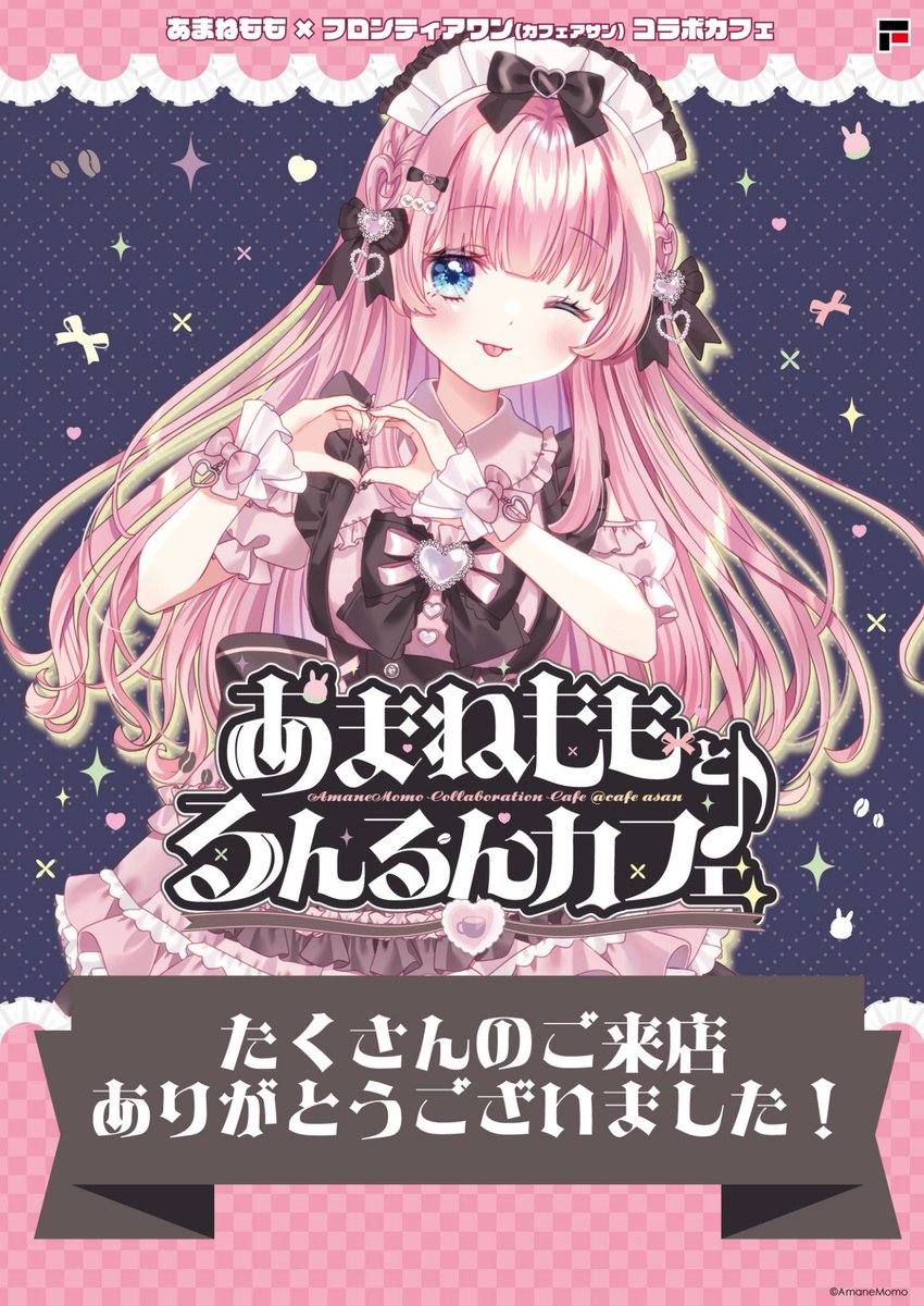 アマカノコラボカフェ ミニ色紙 サイン13種 箔押しサイン3種 アマカノコラボカフェ ミニ色紙 サイン13種 箔押しサイン3種