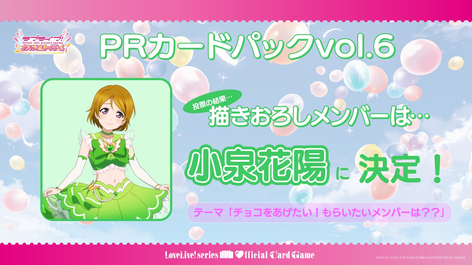 ラブライブ！ カードゲーム PR Card Pack vol3 20pセット ラブライブ！ カードゲーム PR Card Pack vol3 20pセット