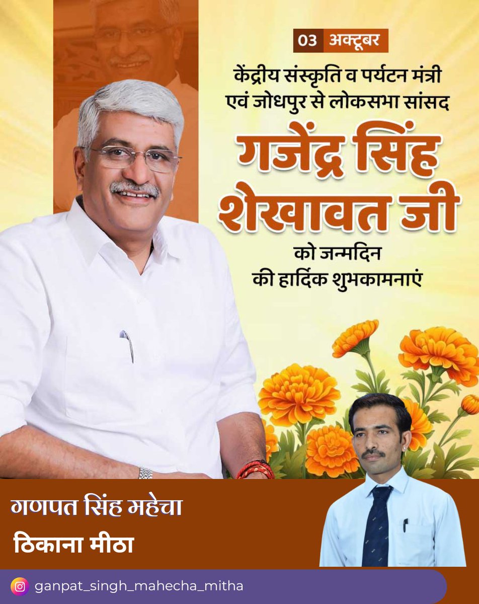 Happybirthday hkm <a href="/gssjodhpur/">Gajendra Singh Shekhawat</a>