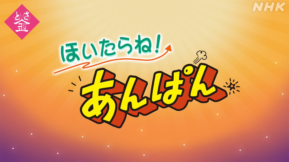 先週最終回を迎えた #朝ドラあんぱん 支えてくれた高知の人々や出演者