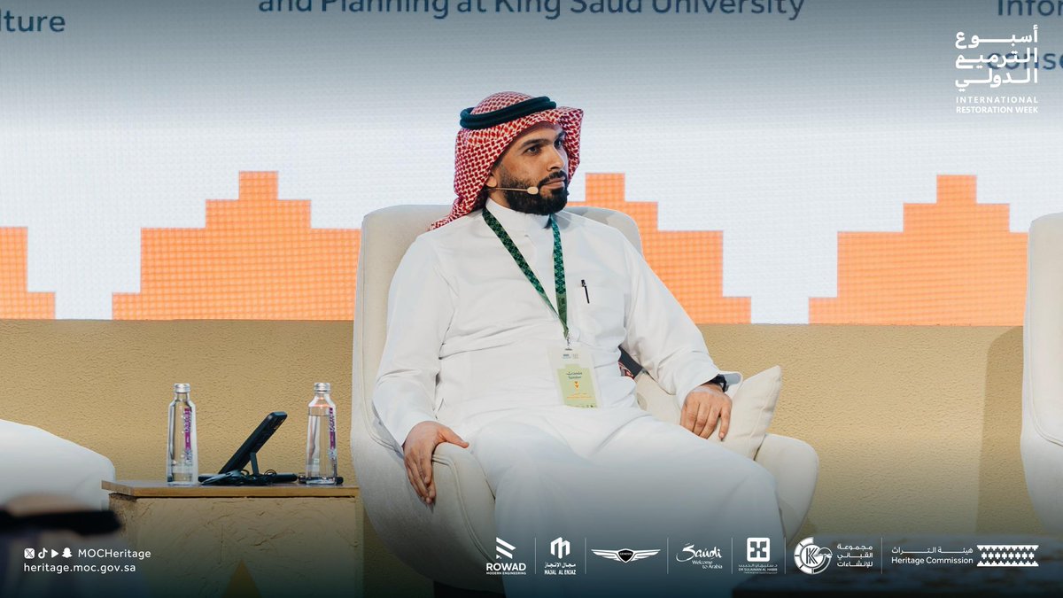 سعدت بمشاركتي في جلسة حوارية مثرية ضمن فعاليات #أسبوع_الترميم_الدولي الذي نظمته #هيئة_التراث ، حيث تناولنا موضوع "الحلول التقنية المبتكرة في الترميم" 

كل الشكر للهيئة على هذة المبادرة النوعية ولسعادة الرئيس التنفيذي <a href="/CEOHeritageksa/">د.جاسر بن سليمان الحربش</a> على إتاحة منصة حوارية تفتح آفاق جديدة للقطاع