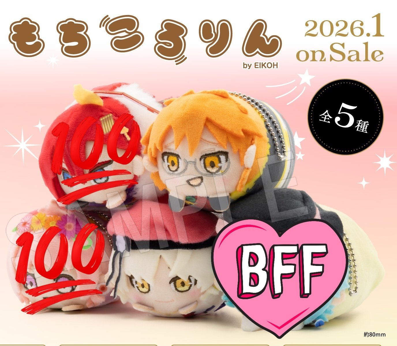 キンプリ PVC まとめ売り ほんとの最終値下げこれが売れなかった場合廃棄します キンプリ PVC まとめ売り ほんとの最終値下げこれが売れなかった