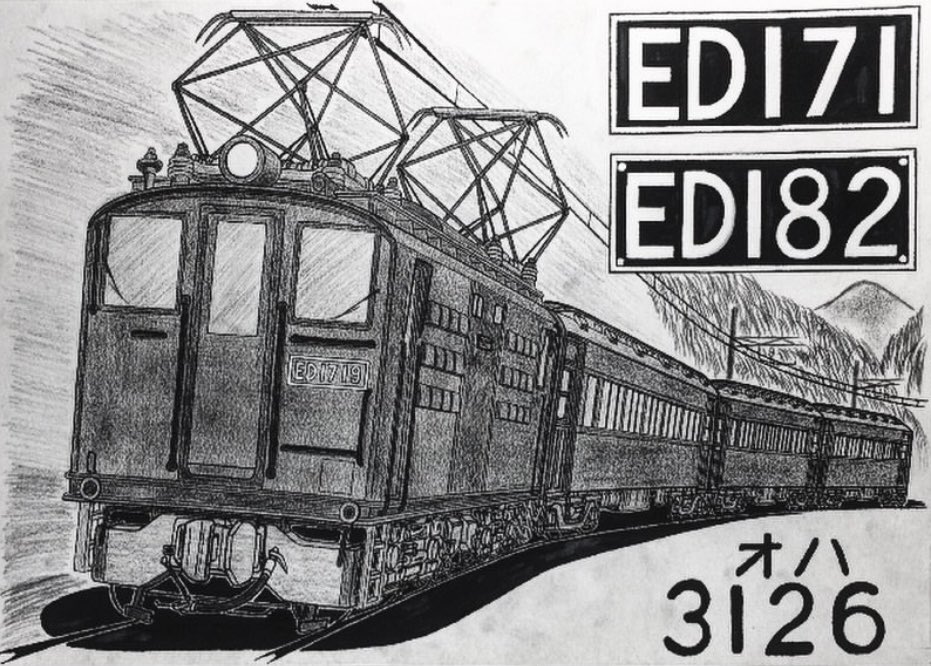 shihiro0486's tweet photo. #しひろ #イラスト コレクション
#鉄道イラスト #鉄道車両 #描き鉄
#国鉄 #国鉄時代の車両 #往年の名車
#直流電気機関車 
#ED17 と#30系 #旧型客車
#鉛筆書き #鉛筆 画 の#モノクロ イメージ https://t.co/DFsIh0U4P2