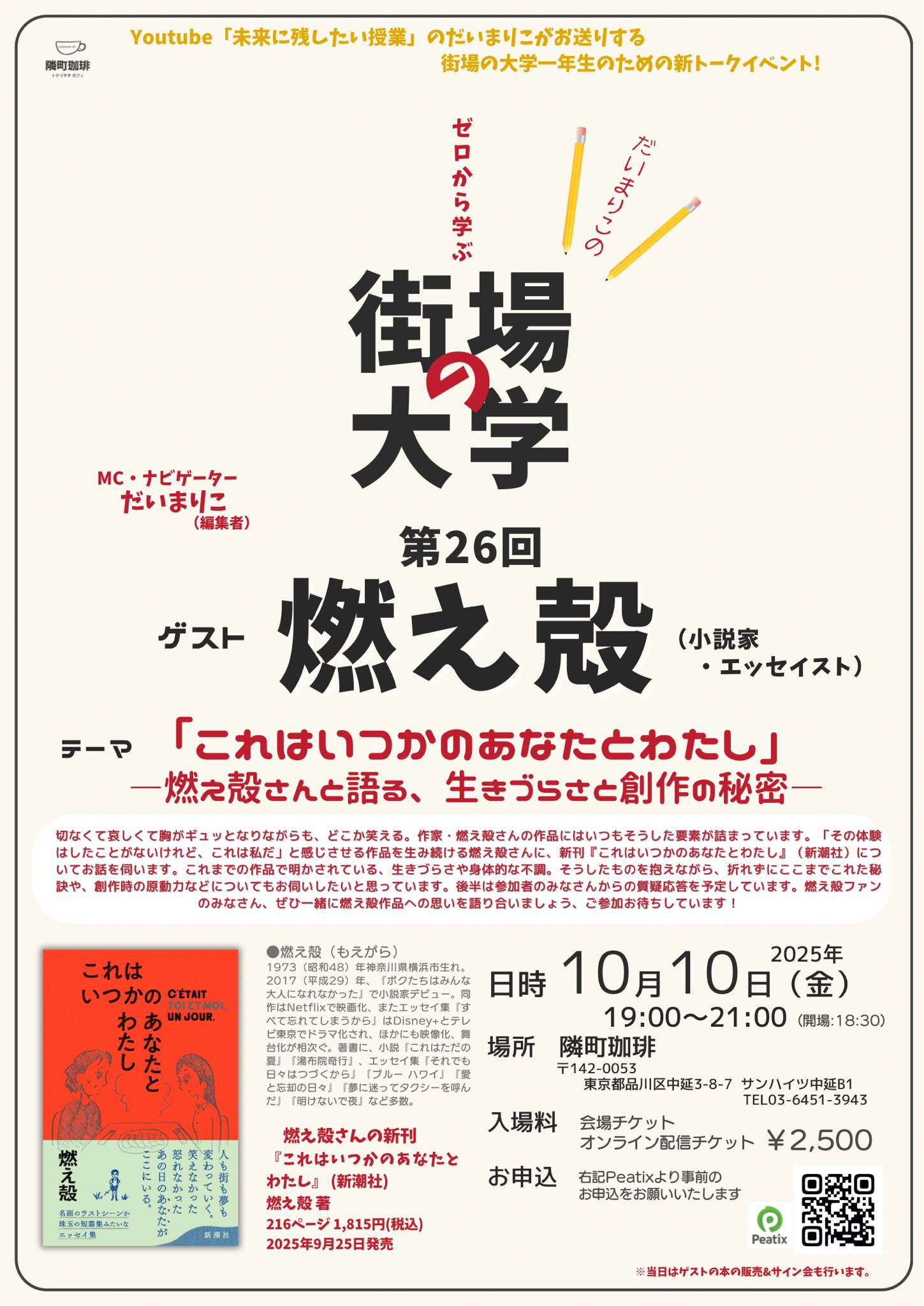 かとうこうへい（コミュゲ研）TRPG・発達・余暇支援