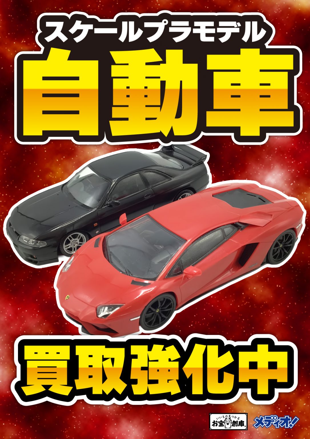 お宝創庫プラモデル部 on X: 