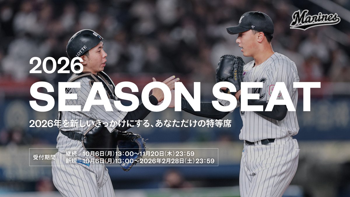 千葉ロッテマリーンズ (@chibalotte) / X