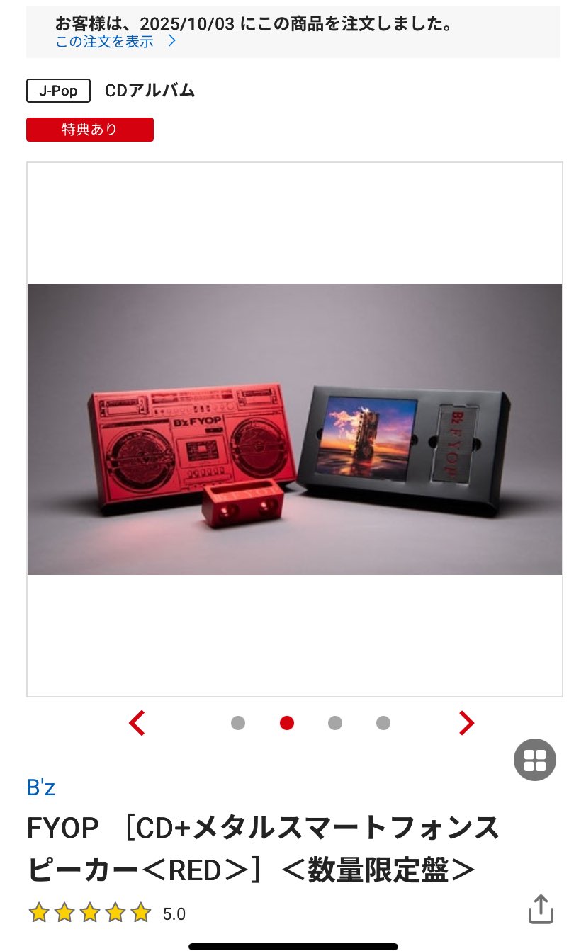 先着特典あり メタルスマートフォンスピーカー付き限定盤(RED) 】 B'z