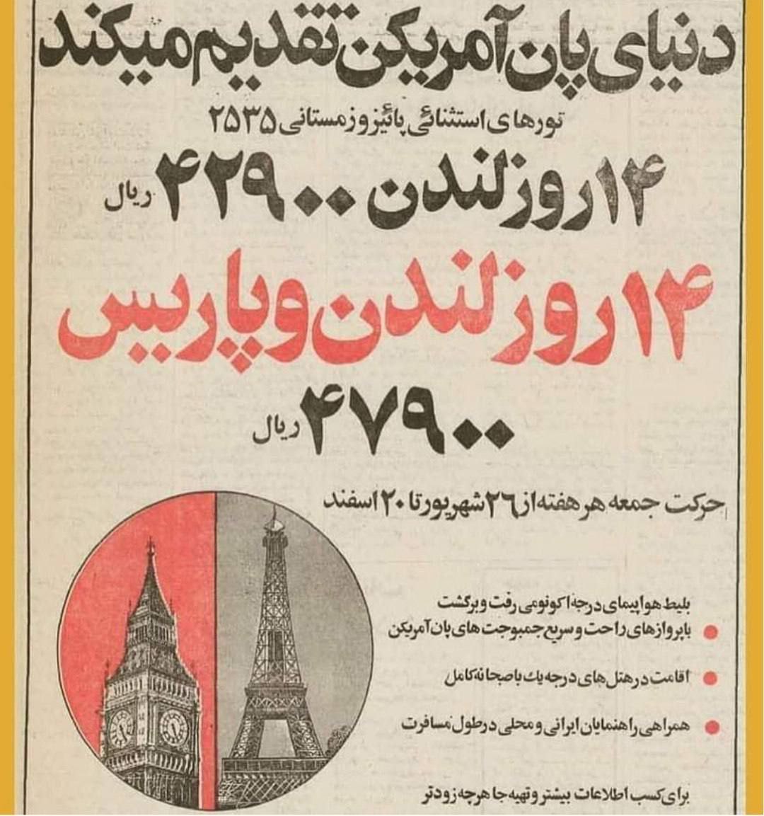 متاسفانه براشون زیاد بود، خوردند هار شدند