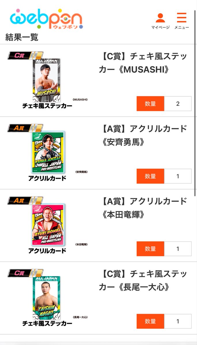 TANSHIO_pro's tweet image. うおぉおおおぉ
斉ブラ出るまでやるか、、、、？？

#全日本プロレスウェブポン　#ajpw #ウェブポン