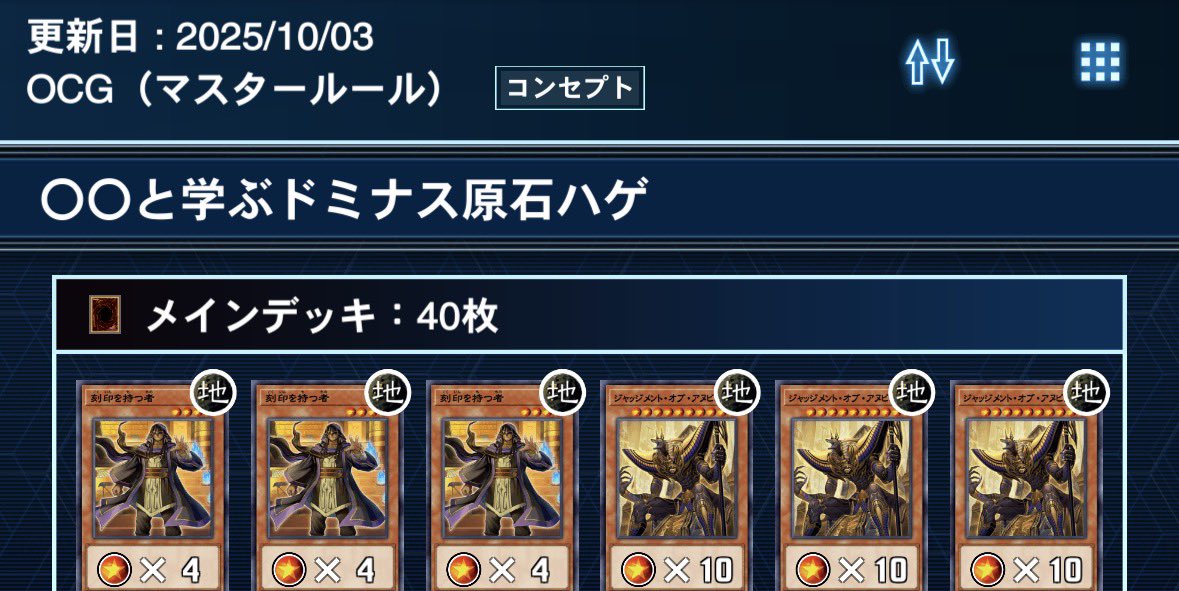 ハゲ呼ばわりされてて草