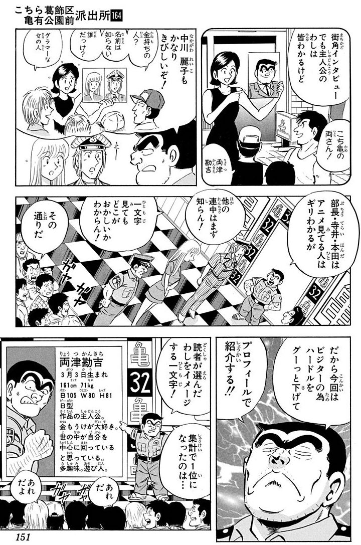 今日の は、読者投票企画の結果で1話まるまる見せるJC164巻8話
