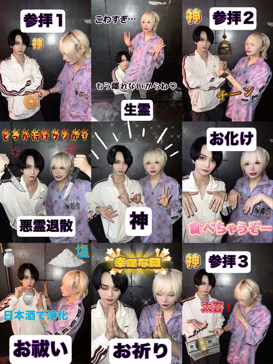 Magi9_Subaru's tweet photo. 《現場で使えるチェキポーズまとめ♡》
🔮スピリチュアルが好きな人向けver.🔮

2人用のチェキ・写メに使ってねん✨ https://t.co/doPLnO5AIF