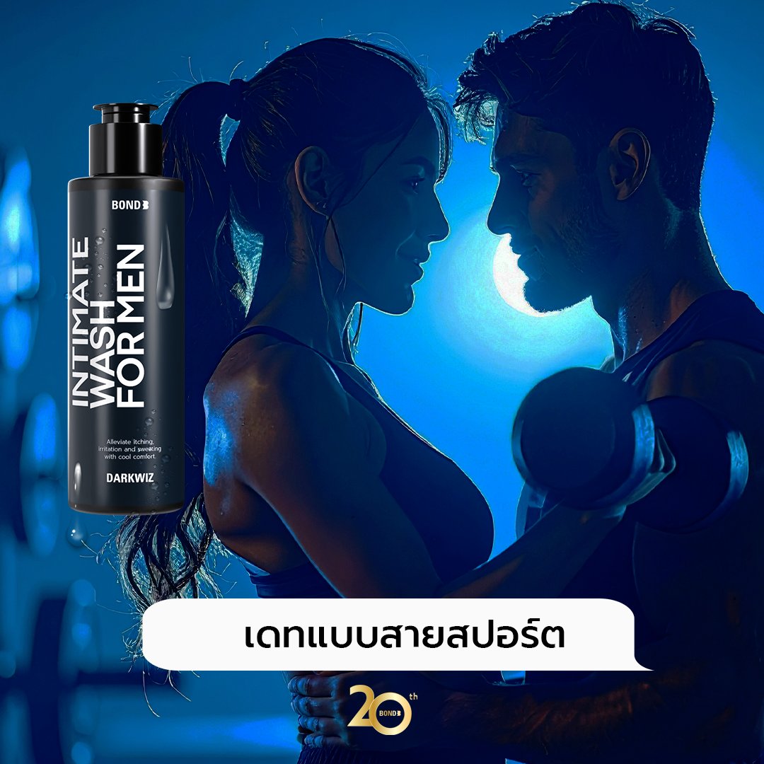 BondThailand's tweet photo. 🤩 คืนวันศุกร์นี้… โมเมนต์แบบไหนที่ใช่คุณ? 
BOND INTIMATE WASH ตอบโจทย์. 4 สูตร 4 สไตล์.

ARIES ❤️‍🔥 ค่ำคืนเร่าร้อน. ดื่มด่ำทุกสัมผัสแห่งห้วงอารมณ์.
DARK WIZ 🌊 ค่ำคืนแห่งจังหวะ. รีเฟรชพลังให้เต็มแม็กซ์.

#BONDThailand #ไอเดียออกเดท #คืนวันศุกร์ #กิจกรรมคู่รัก https://t.co/usilEvYlDn