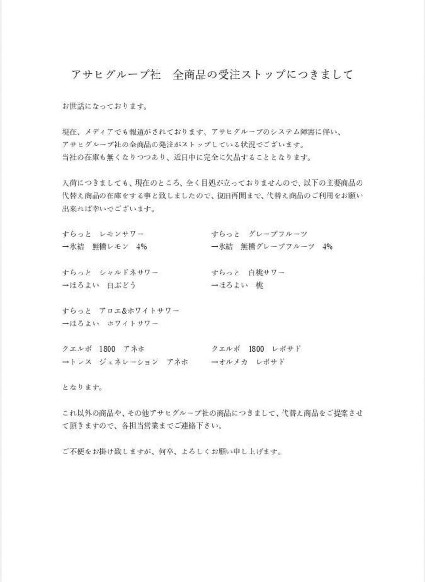 _jo_asakura_'s tweet photo. 【悲報】ミナミからスラットがなくなる。 https://t.co/PH2kIC2SN2