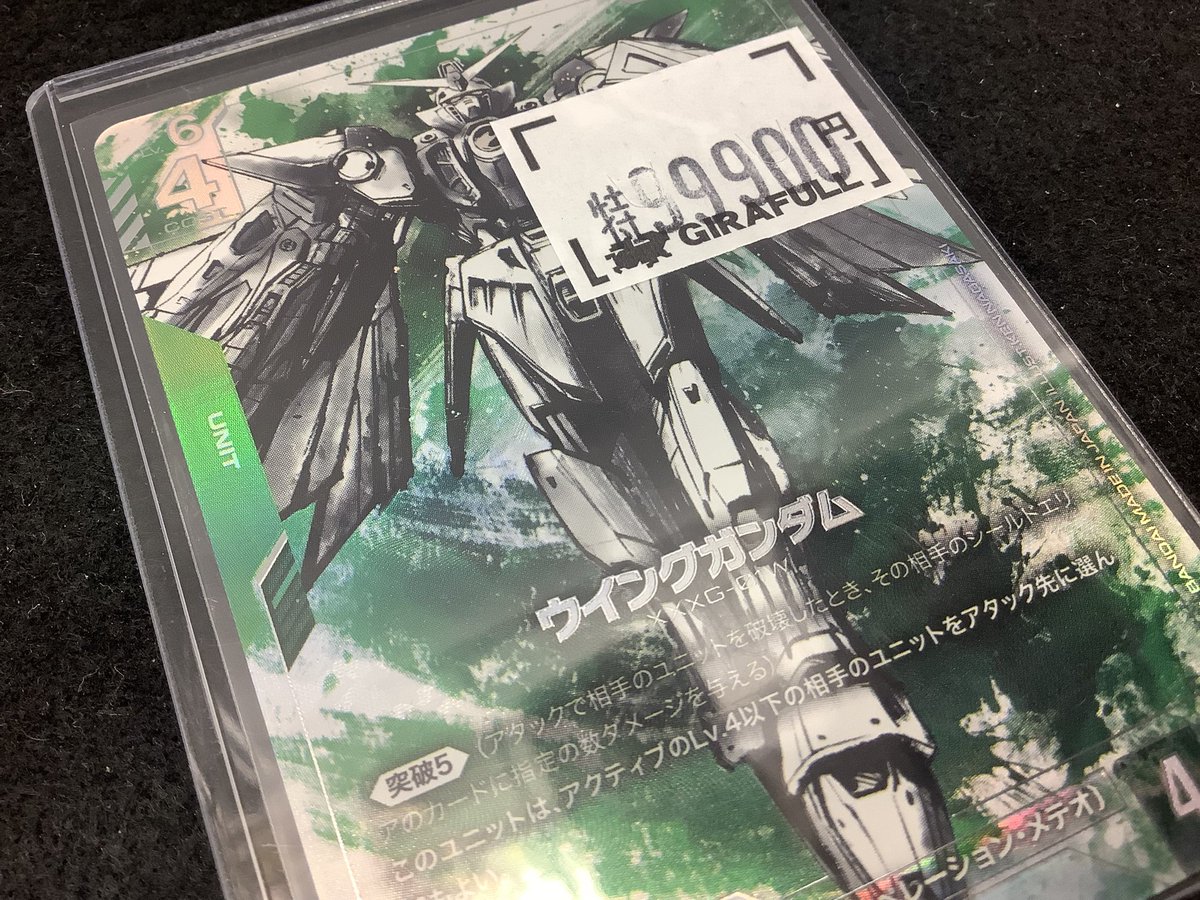 トレカ専門店 GIRAFULL大阪日本橋店 on X: 