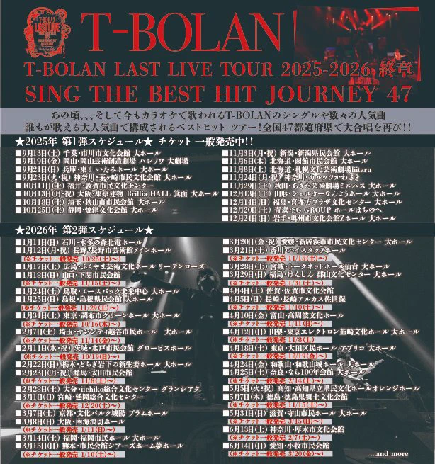 ❗️T-BOLAN❗️ LAST LIVE TOUR 2025-2026 バッグ G2VFfrvaEAAlDgS?format=webp&