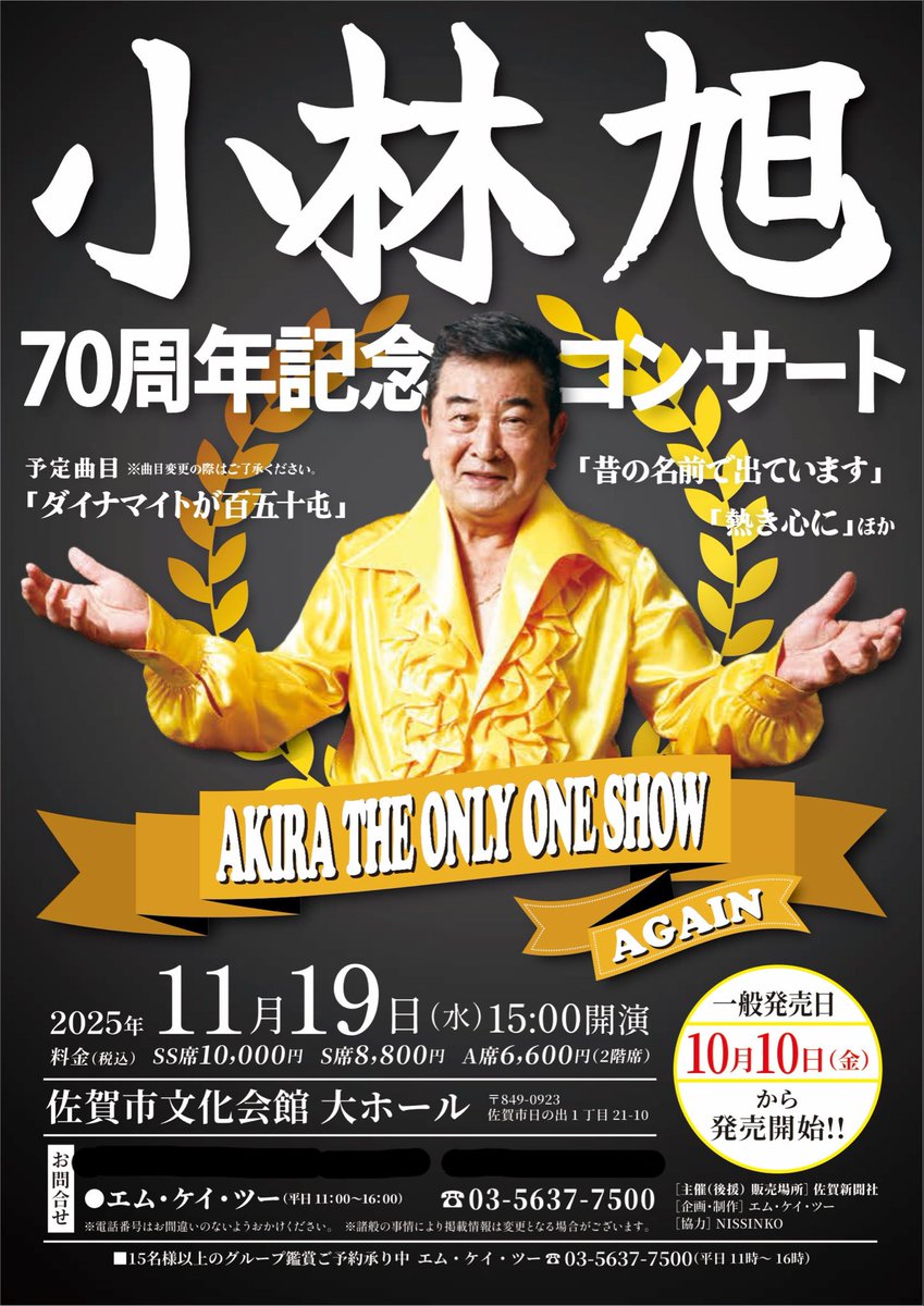 92年終統計最佳單曲/台湾旭聲文化事業有限公司出版版オリコンチャート上位16曲 オリコン】ハイスタ初の首位 16年ぶり新曲で星野源・セカオワ抑える