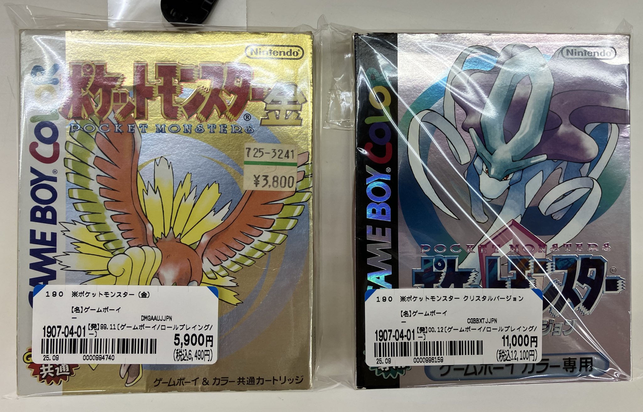 GBポケットモンスター クリスタル・金・青 ポケットモンスター クリスタル金銀セット｜Yahoo!フリマ（旧