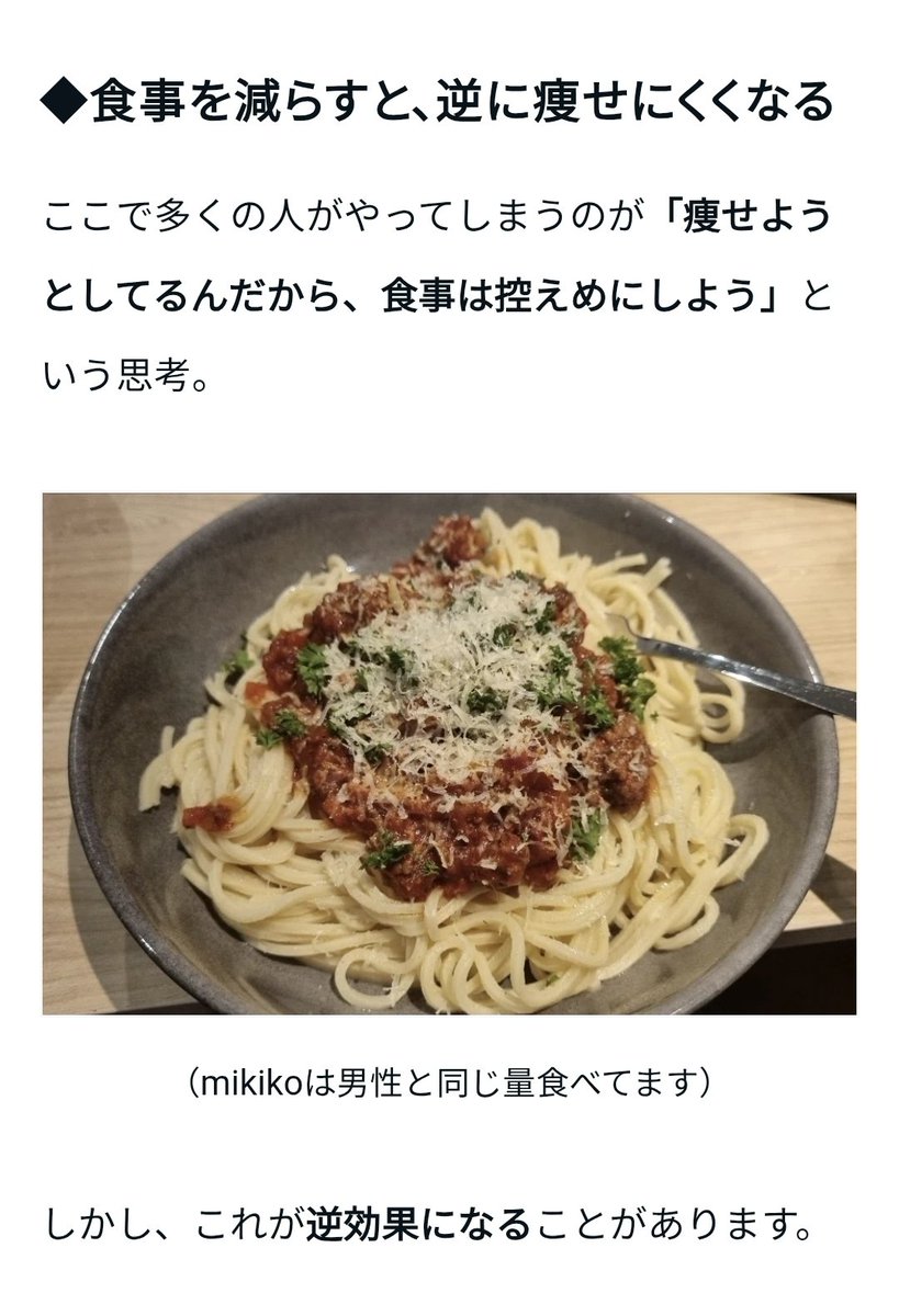 BestSelfTrainer's tweet image. 運動を始めたら食べ過ぎがやめられないって人！安心せい！

それは、「消費カロリーが増加するから、摂取カロリーも増やす事で増加分を補おうとする」という身体の生き残り戦略です。いたって普通のこと。