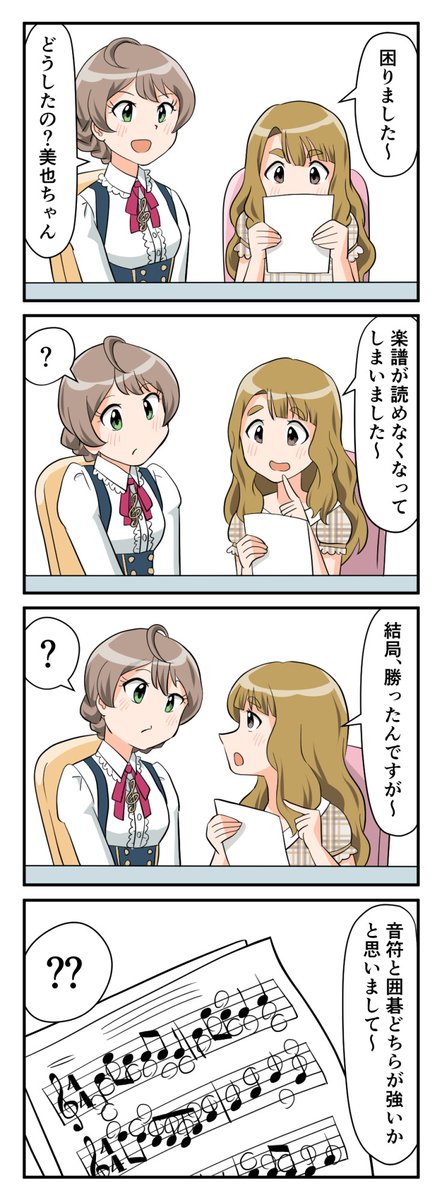 4コマ、122きょく 