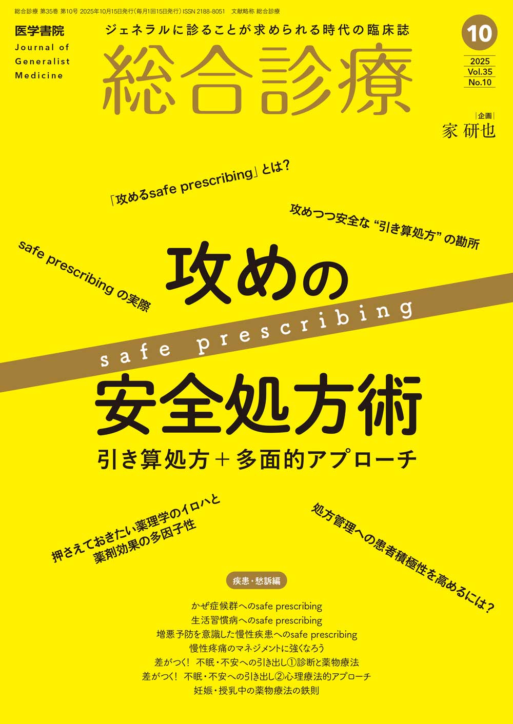 医学書院　個別売◎ Amazon.co.jp: JPS 証陽散 EX 56包 しょうようさん : 食品・飲料