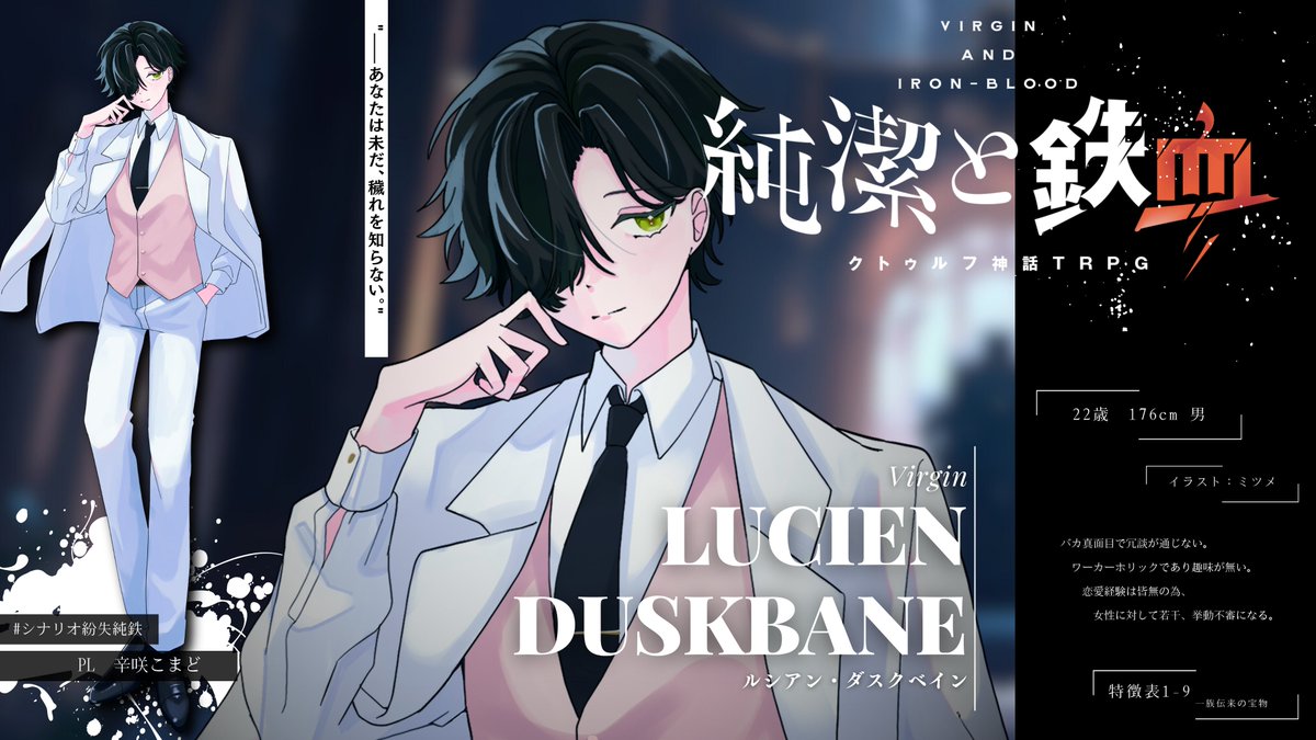 higesan_trpg's tweet photo. 【#シナリオ紛失純鉄】
　探索者紹介🔫

⬜️HO1：ルシアン・ダスクベイン
PL 辛咲こまど（@karasakicomado）

🟥HO2：フリューゲル・ライナゼノン
PL ひげさん

🎨イラスト：
ミツメ ユラ（@mitumenoco）

明日（10/04）の20時から始まります❗️
その日に終わります‼

待機所：
https://t.co/uNKoTvoDVK https://t.co/sMiyW8bqaL